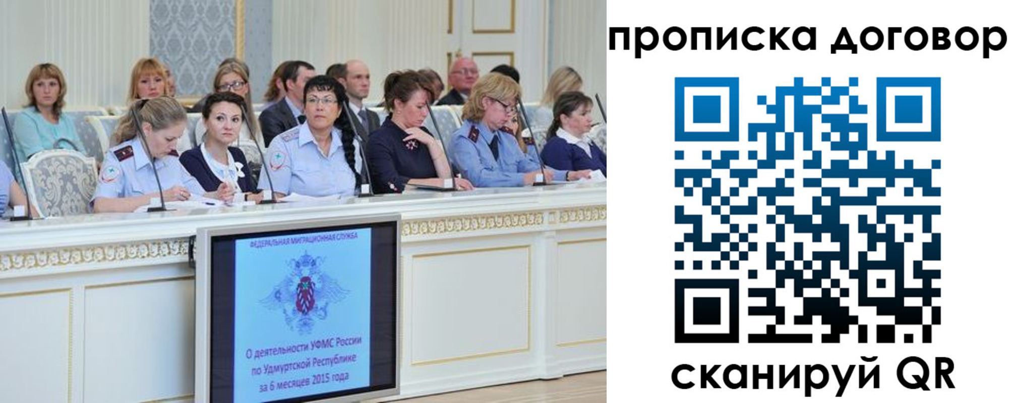 временная прописка в Котельниче