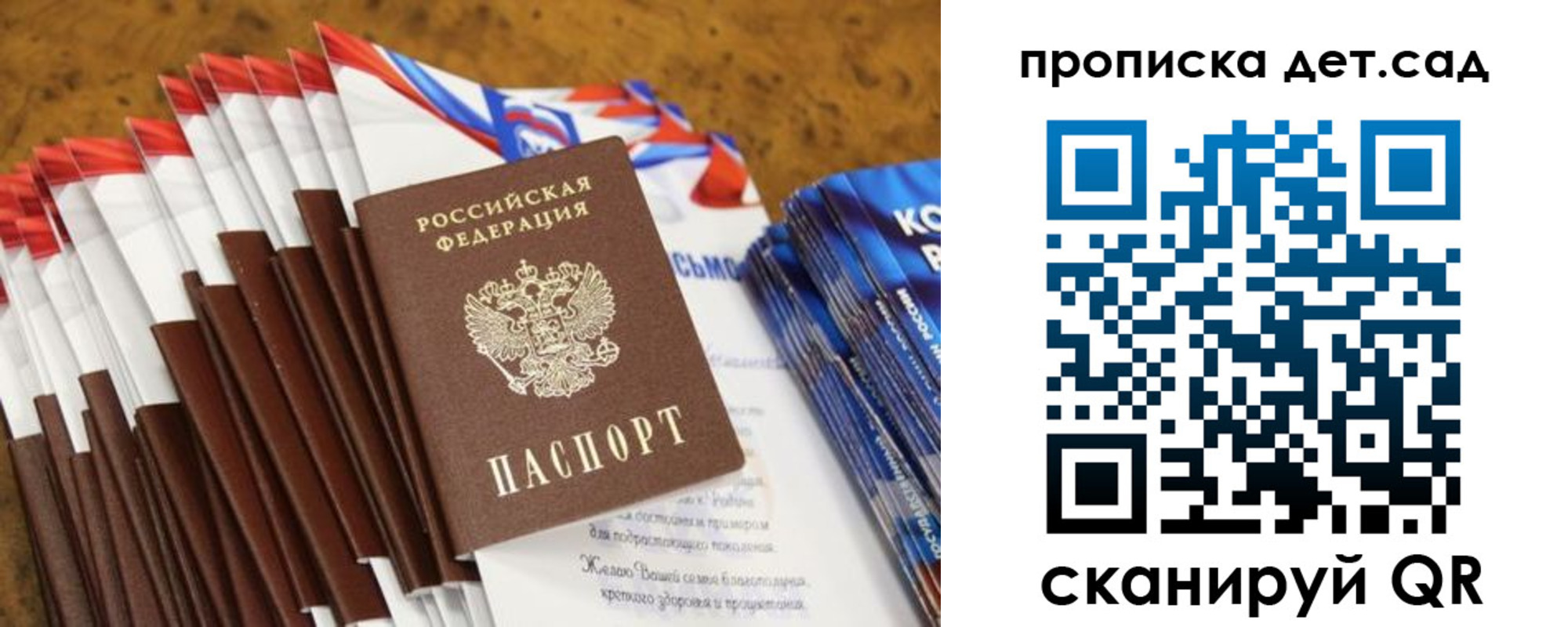прописка для военкомата в Котельниче