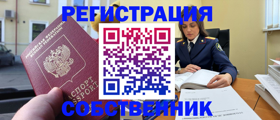 временная регистрация 2025 в Котельниче