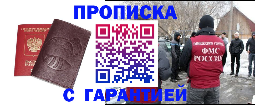 прописка паспорт в Котельниче
