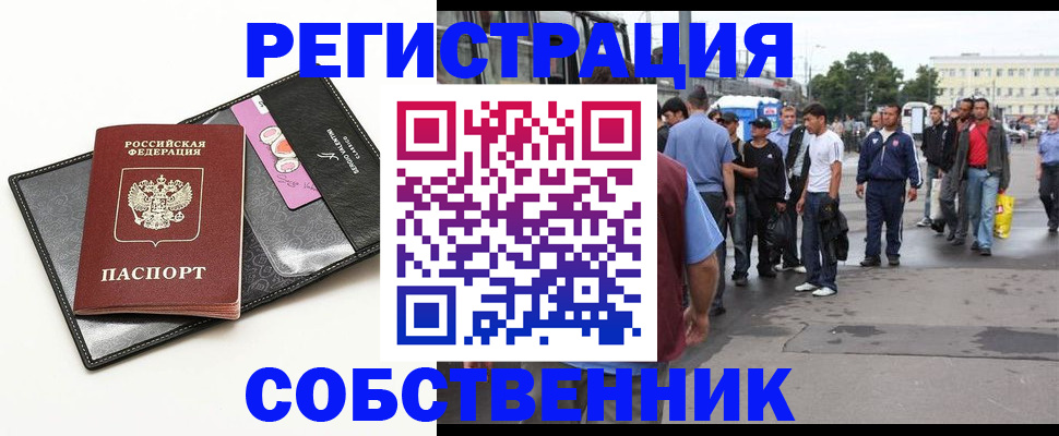 прописка гарантия в Котельниче