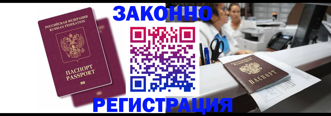 временная регистрация собственник в Котельниче