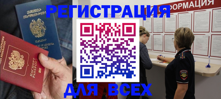 прописка для кредита в Котельниче