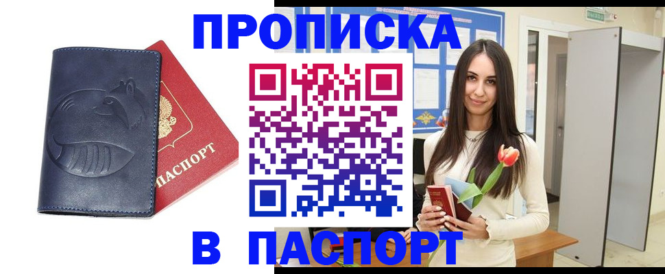 регистрация в Котельниче