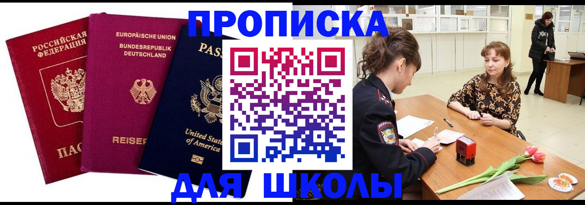 временная регистрация в Котельниче