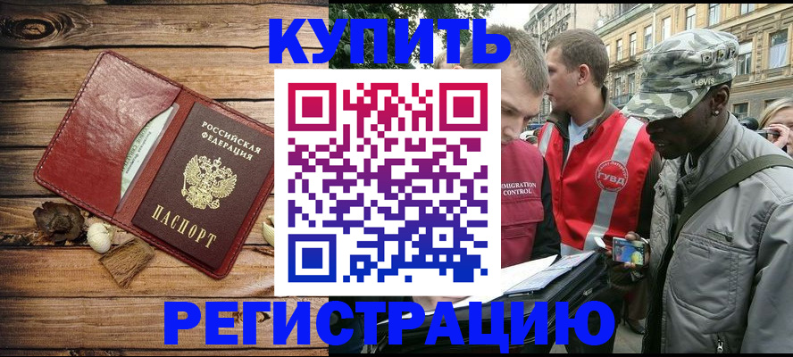 временная прописка в Котельниче