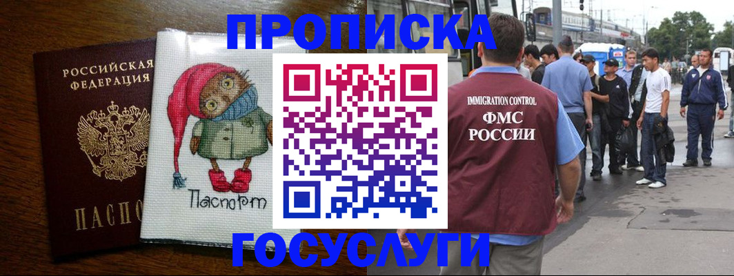 регистрация в Котельниче