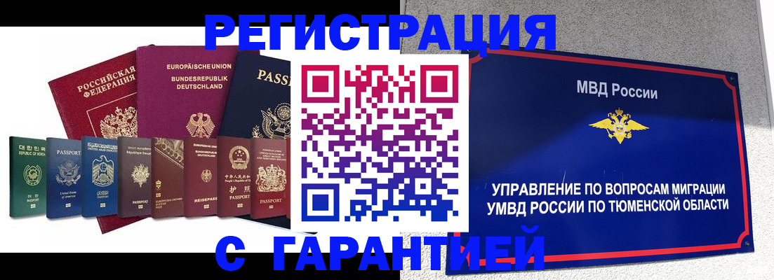 прописка для школы в Котельниче